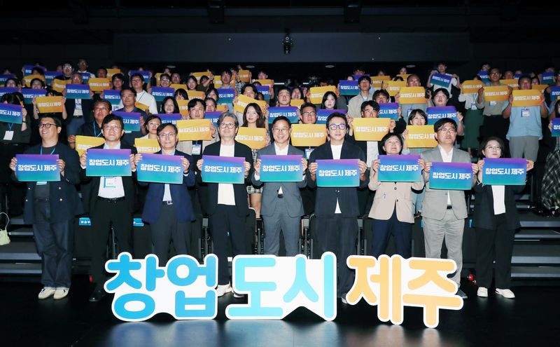 지난 9월 29일 오후 제주콘텐츠진흥원 비인공연장에서 열린 '창업도시 제주 실현, 타운홀미팅'에서 참석자들이 기념 촬영을 하고 있다. 오는 11월 창업페스티벌 기간 제주 창업기업의 제품을 소개하는 전시와 팝업스토어가 운영될 예정이다. 사진=제주특별자치도