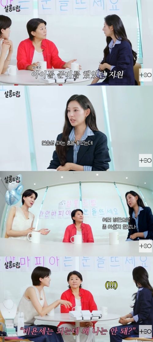 '살롱드립' 김지원 "과거 아이돌 준비…데뷔는 못해" [RE:TV]