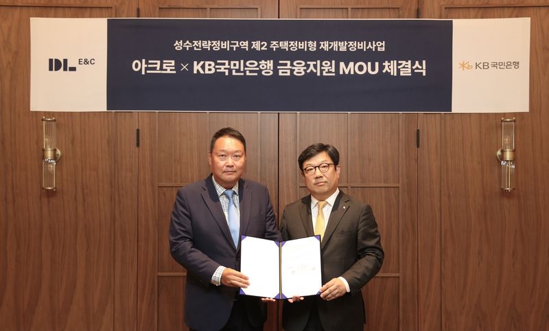 지난 29일 서울 성동구 디타워 서울포레스트 아크로 라운지에서 채준환 DL이앤씨 주택사업본부 도시정비사업 담당임원(왼쪽)이 이원종 KB국민은행 CIB영업그룹 부행장과 '성수2지구를 위한 하이엔드 금융 업무협약'을 체결한 뒤 기념 촬영을 하고 있다. DL이앤씨 제공