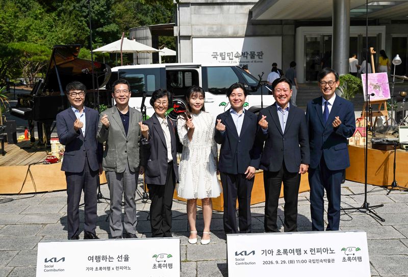 이재강 사단법인 그린라이트 회장(왼쪽부터), 이덕현 기아 지속가능경영실장 상무, 최선자 서울시립발달장애인복지관 관장, 김예지 국회의원, 박종화 서울대 교수, 정의철 기아 기업전략실장 전무, 장상훈 국립민속박물관 관장이 지난 29일 서울 종로구 국립민속박물관에서 개최된 제2회 '여행하는 선율: 초록여행 x 런피아노'에서 기념촬영을 하고 있다. 기아 제공