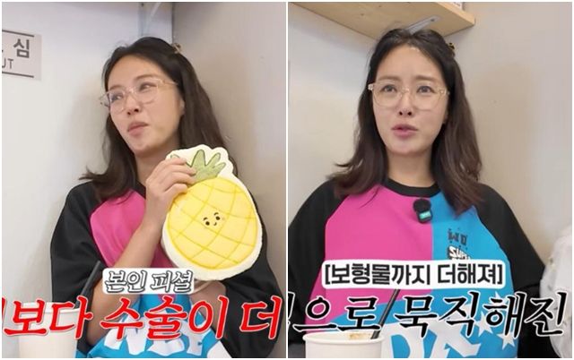 사진=황정음 유튜브 채널 캡처