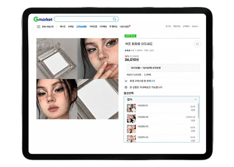 G마켓 제공