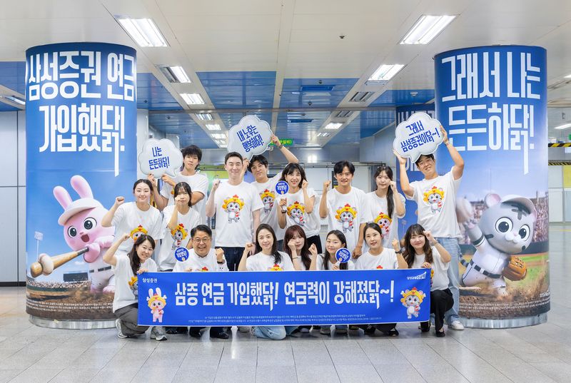 '삼성증권 연금 가입했닭' 이벤트. 삼성증권 제공