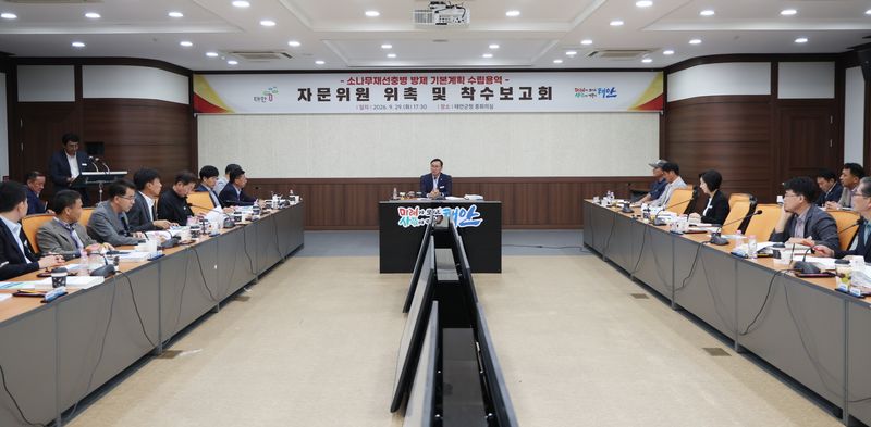 29일 열린 소나무재선충 방제 자문위원 위촉 및 태안군 소나무재선충병 방제사업 기본계획 수립용역 착수보고회. 태안군 제공. 재판매 및 DB 금지)