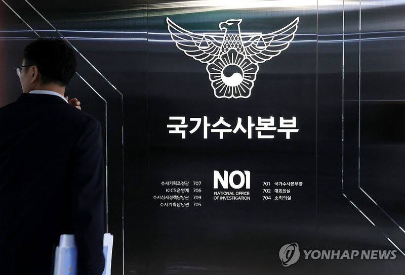 연합뉴스