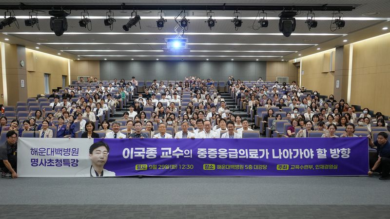 이국종 국군대전병원장 초청 특강을 마친 뒤 해운대백병원 관계자들이 기념촬영을 하고 있다. 해운대백병원 제공