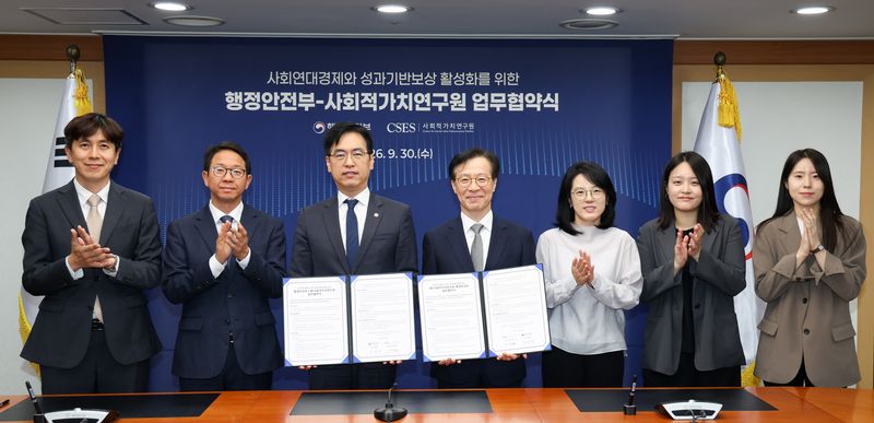 김민재 행정안전부 차관(왼쪽 세번째)과 나석권 사회적가치연구원 대표이사가 30일 서울 종로구 정부서울청사에서 사회연대경제 활성화를 위한 업무협약을 체결한 뒤 관계자들과 기념 촬영하고 있다. 행정안전부 제공