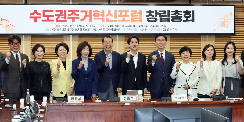 30일 국회 의원회관에서 열린 수도권 주거혁신 포럼 창립총회에서 포럼 공동대표인 국민의힘 조정훈 의원과 개혁신당 이준석 의원을 비롯한 참석자들이 기념 촬영을 하고 있다.연합뉴스