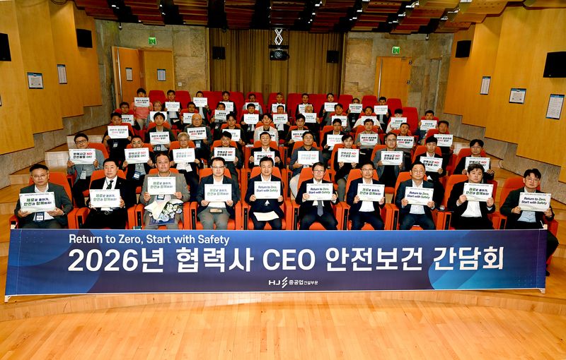 HJ중공업 건설부문의 2026년도 협력사 CEO 안전보건 간담회에서 참석자들이 기념 촬영을 하고 있다. HJ중공업 건설부문 제공