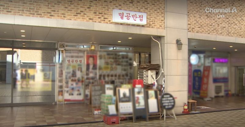 경기 화성시에 위차한 중식당 '멸공반점'. (사진=채널A 뉴스 캡처) *재판매 및 DB 금지