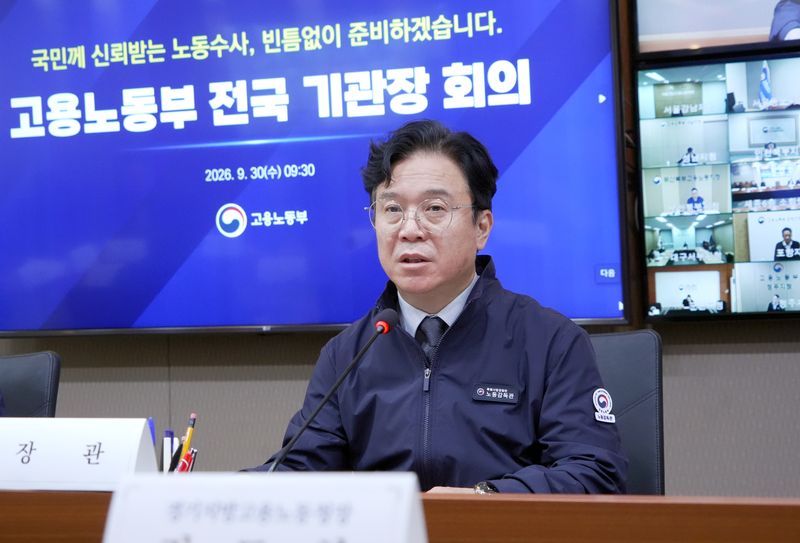 김영훈 고용노동부 장관이 30일 서울 중구 서울고용노동청에서 열린 전국 기관장회의에서 발언하고 있다. 고용노동부 제공
