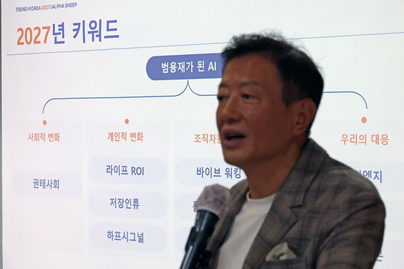 [서울=뉴시스] 박진희 기자 = 김난도 서울대 교수가 25일 서울 중구 프레스센터에서 '트렌드 코리아 2027' 출간 기자간담회를 하고 있다. 2026.09.30. pak7130@newsis.com