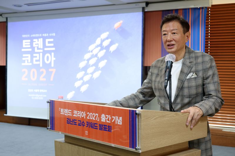 [서울=뉴시스] 박진희 기자 = 김난도 서울대 교수가 25일 서울 중구 프레스센터에서 '트렌드 코리아 2027' 출간 기자간담회를 하고 있다. 2026.09.30. pak7130@newsis.com