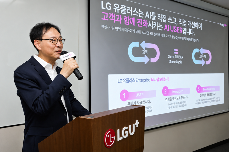 LG유플러스가 2030년까지 상담 대기시간 없는 AICC를 구현하기 위한 'AI 네이티브 컨택센터' 전략을 공개했다. 사진은 30일 서울 금천구 LG가산디지털센터에서 안형균 LG유플러스 엔터프라이즈AI사업그룹장(상무)이 AICC 사업 전략과 향후 계획을 발표하고 있는 모습. LG유플러스 제공