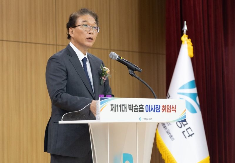 박승흡 제11대 근로복지공단 이사장이 30일 울산 공단본부에서 열린 취임식에서 취임사를 하고 있다. 근로복지공단 제공