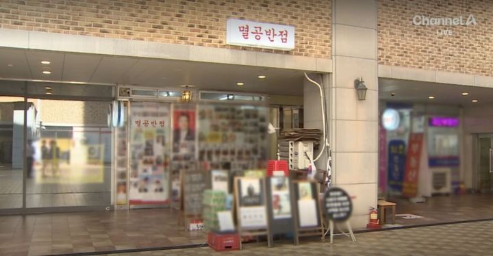 사진=채널A 뉴스 캡처