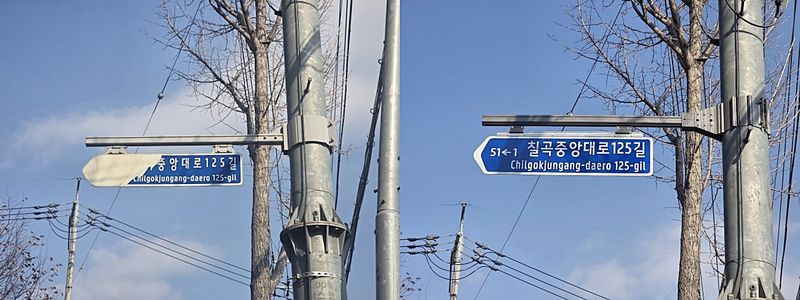 [대구=뉴시스] 주소정보시설 전수조사 전(왼쪽)과 후. (사진=대구 북구 제공) 2026.09.30. photo@newsis.com *재판매 및 DB 금지