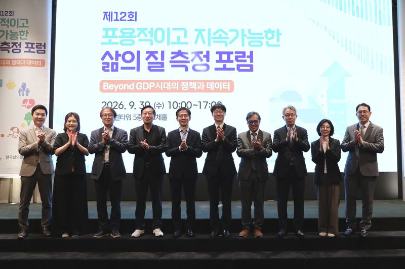국가데이터처는 30일 서울 엘타워에서 '제12회 포용적이고 지속가능한 국민 삶의 질 측정 포럼'을 온·오프라인으로 개최했다. (국가데이터처 제공)