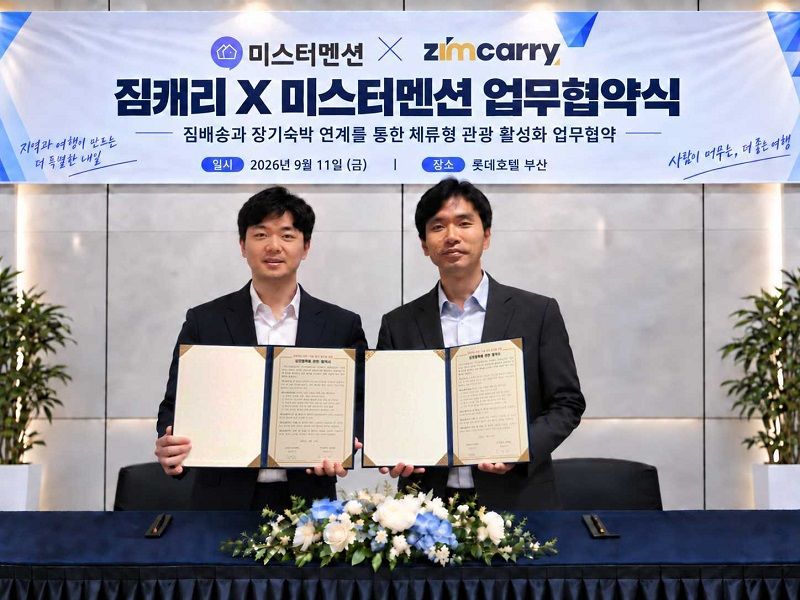 부산을 거점으로 하는 체류형 숙박 플랫폼 기업 미스터멘션과 여행 짐 배송·보관 전문기업 짐캐리가 중장기 여행객의 이동 편의를 위한 업무협약을 체결했다. /사진=미스터멘션, 짐캐리