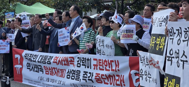 박정희생가보존회 등 구미지역 숭모단체 회원들이 30일 경북 구미시 박정희 생가 앞에서 영화 '암살자(들)' 규탄 집회를 열고 영화 상영 중지를 촉구하고 있다. 2026.9.30 ⓒ 뉴스1 정우용 기자