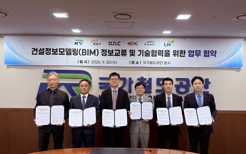 30일 국가철도공단 본사에서 열린 'BIM 정보교류 및 기술협력 업무협약 체결' 행사 후 6개 기관 관계자들이 기념사진을 촬영하고 있다. 국가철도공단 제공