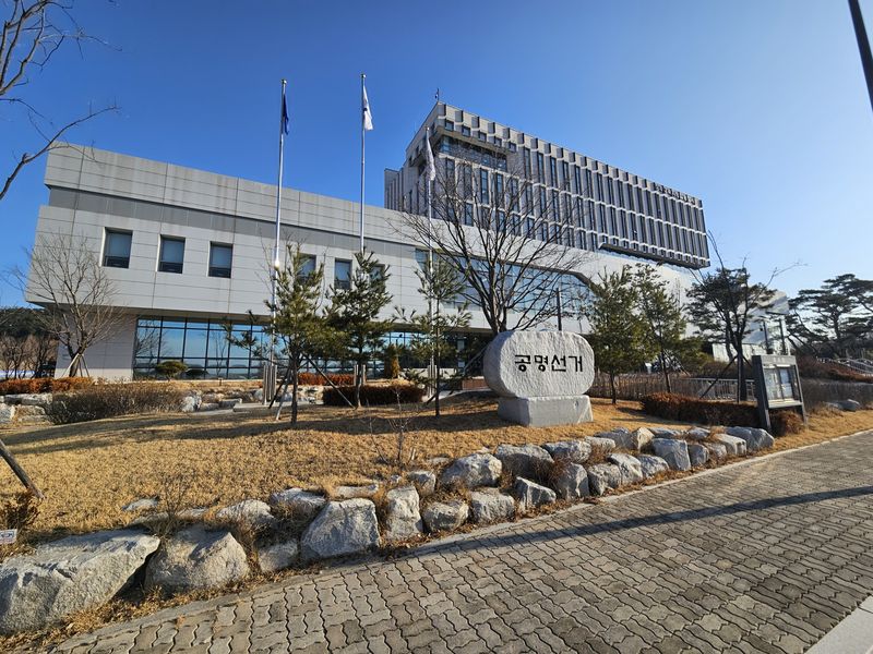 경북선관위 청사 전경 ⓒ 뉴스1
