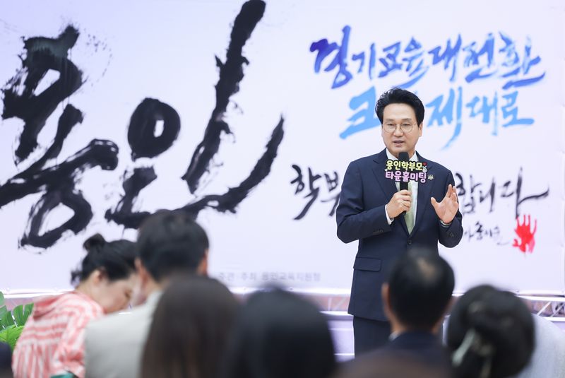 안민석 경기도교육감이 용인 기흥중학교에서 학부모를 대상으로 '찾아가는 교육감실' 타운홀미팅을 개최하고 있다. 경기도교육청 제공