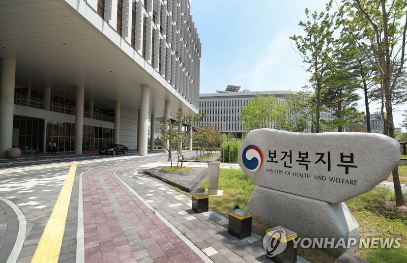 보건복지부 세종청사 (출처=연합뉴스)