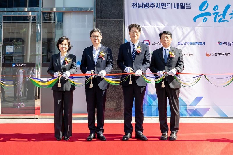 30일 전남광주통합특별시 광산구에 위치한 '전남광주 서민금융 복합지원센터'에서 열린 개소식에서 (오른쪽부터) 정일선 광주은행장, 황기연 전남광주통합특별시 행정부시장, 이억원 금융위원장, 김은형 서민금융진흥원장이 기념촬영을 하고 있다. 광주은행 제공