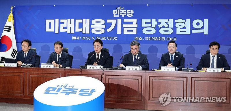미래대응기금 당정협의회 (출처=연합뉴스)