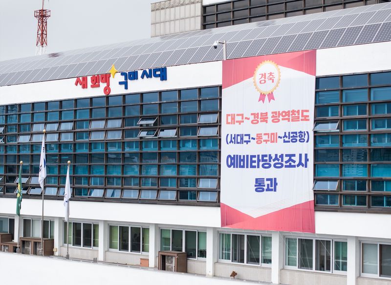 구미시청 전경. 뉴스1