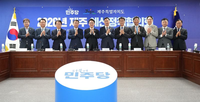 30일 국회 의원회관에서 열린 제주 예산정책협의회 참석자들이 회의를 마친 뒤 기념촬영하고 있다. 양측은 민주당 정책위원회와 국회 예결위, 제주도 기획조정실 간 상시 협의채널을 운영하기로 했다. 사진=제주특별자치도