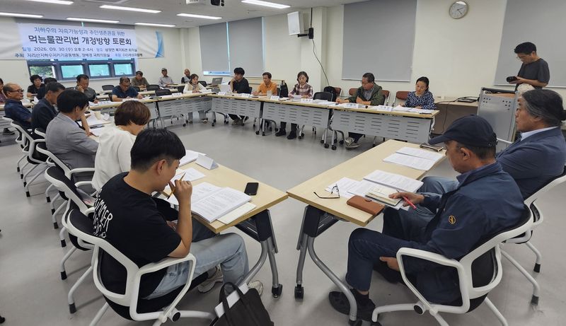 지리산지하수지키기공동행동과 정혜경 국회의원실이 30일 산청군 삼장면 복지회관에서 먹는물관리법 개정방향 토론회를 개최하고 있다. 2026.9.30/뉴스1 한송학기자