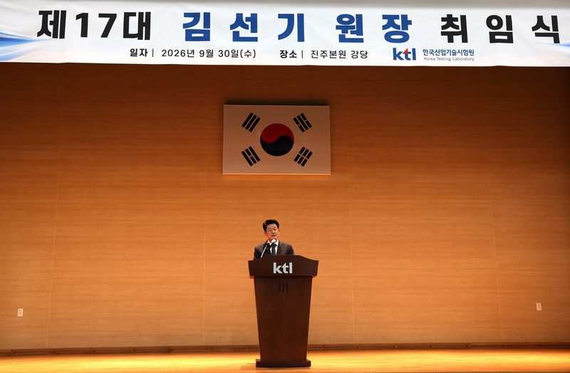 김선기 KTL 신임 원장 취임…"첨단산업 시험인증 역량 강화"