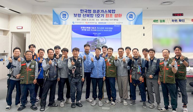 중부발전, 국산 가스터빈 실증 첫발…보령신복합 1호기 최초점화