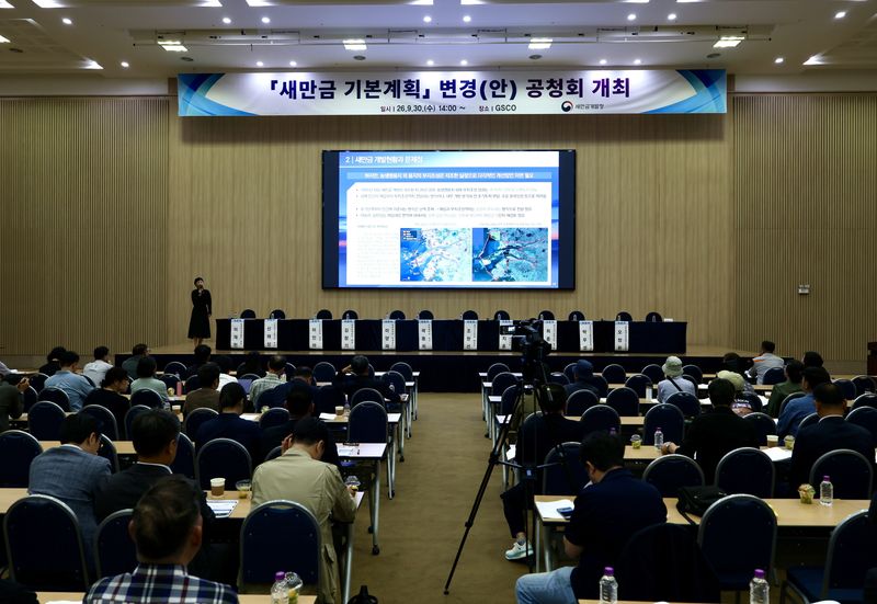 30일 전북 군산새만금컨벤션센터에서 '새만금 기본계획' 변경(안) 공청회가 열렸다.(새만금개발청 제공. 재판매 및 DB 금지)/뉴스1