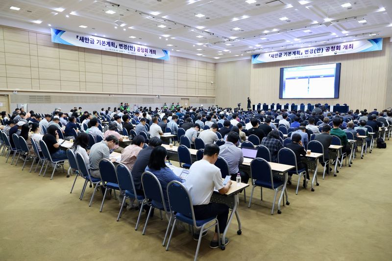 30일 군산새만금컨벤션센터에서 '새만금 기본계획' 변경(안) 공청회가 개최된 가운데 관계 부처 관계자와 전문가, 시민단체, 지역 주민 등이 새만금청의 변경안 발표를 듣고 있다.(새만금개발청 제공. 재판매 및 DB 금지)/뉴스1