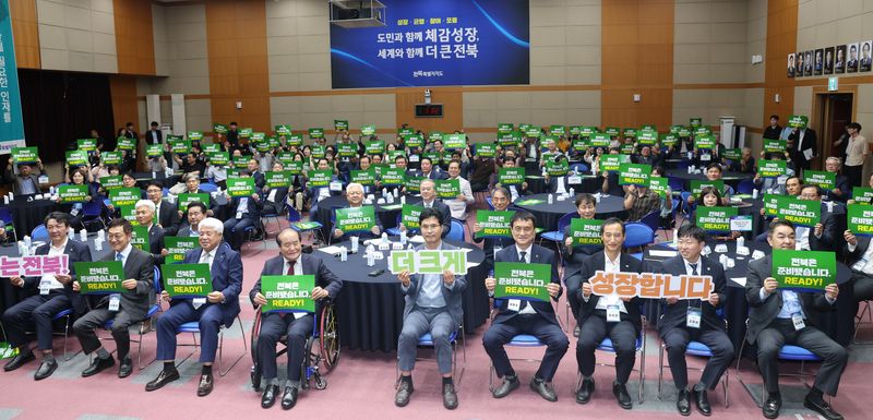 이원택 전북특별자치도지사를 비롯한 관계자들이 30일 전북 전주시 전북특별자치도청에서 열린 '준비된 전북, 공공기관 이전 READY'에 참석해 범도민 응답 퍼포먼스를 하고 있다. ⓒ 뉴스1 유경석 기자