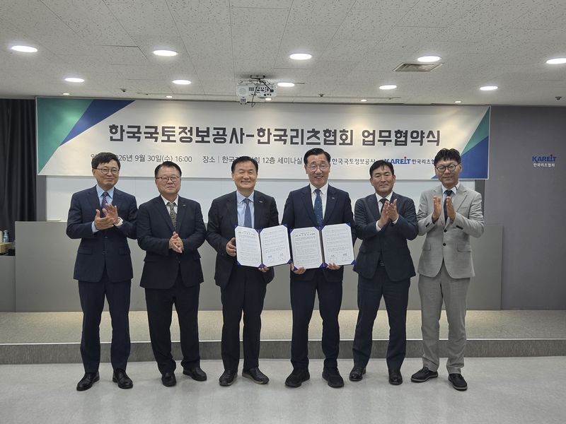 30일 서울 영등포구 한국리츠협회에서 정병윤 한국리츠협회 회장(왼쪽 세번째)과 어명소 LX공사 사장(오른쪽 세번째)이 업무협약을 맺고 관계자들과 기념촬영을 하고 있다. 협회 제공