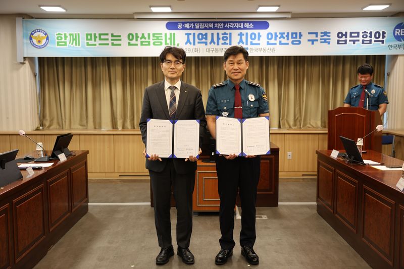 지난 29일 대구동부경찰서에서 진행된 정비구역 범죄예방 및 치안 안전망 구축 지원을 위한 업무협약식에서 김남성 한국부동산원 주택공급지원본부장(왼쪽)과 민문기 대구동부경찰서장이 협약 후 기념촬영을 하고 있다. 한국부동산원 제공