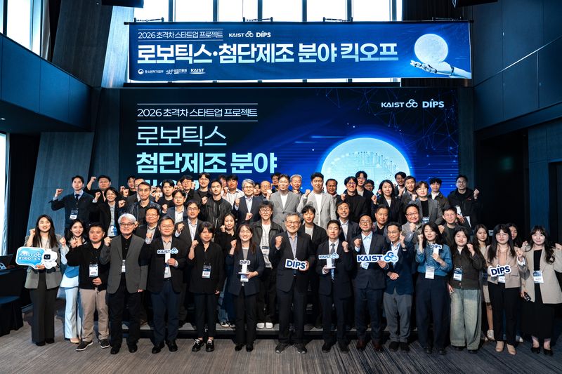 '2026 초격차 스타트업 프로젝트' 로보틱스·첨단제조 분야 킥오프 회의 참석자들이 기념촬영을 하고 있다. 한국선급(KR) 제공