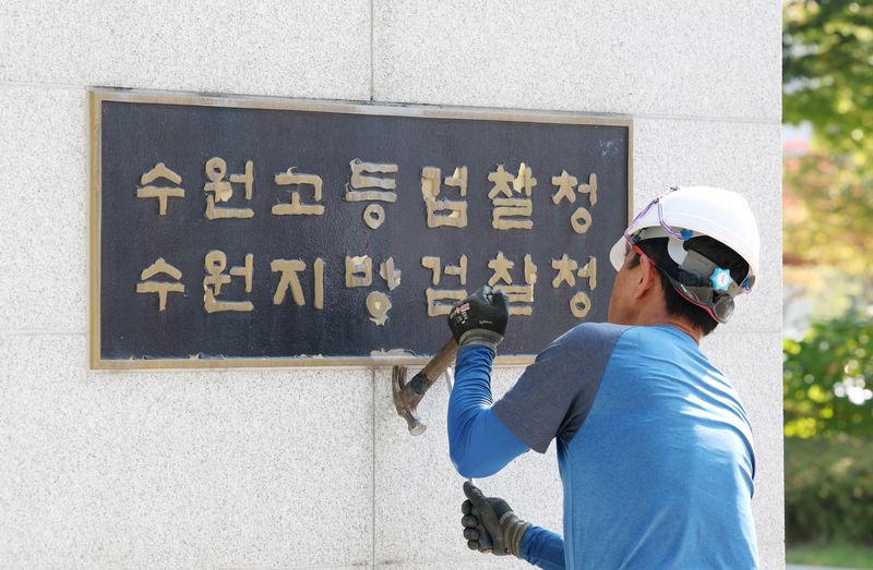 검찰청 폐지와 공소청·중대범죄수사청(중수청) 출범을 이틀 앞둔 30일 경기 수원시 영통구 수원고등검찰청에서 작업자들이 검찰청에서 공소청으로 현판을 교체하고 있다. 2026.9.30 ⓒ 뉴스1 김영운 기자