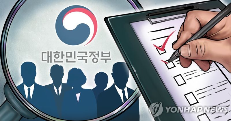 정부 평가 (PG) (출처=연합뉴스)