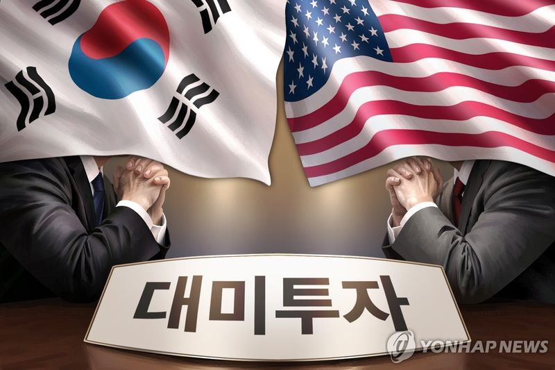 대미 투자 (PG) (출처=연합뉴스)