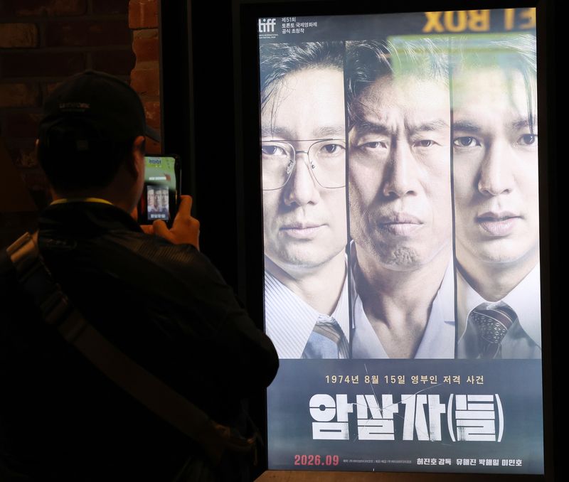 지난달 29일 서울의 한 영화관에 '암살자(들)' 포스터가 걸려 있다. 뉴시스