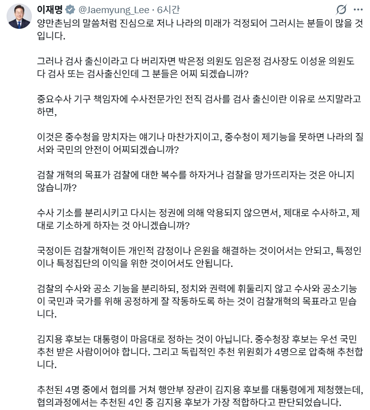이재명 대통령이 1일 새벽 올린 엑스 게시글. 이 대통령 엑스 갈무리