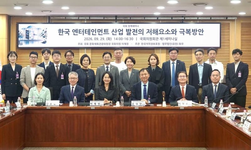 법무법인 화우와 한국저작권보호원이 지난 달 29일 'K-엔터 발전을 위한 정책세미나'를 개최했다. 법무법인 화우 제공