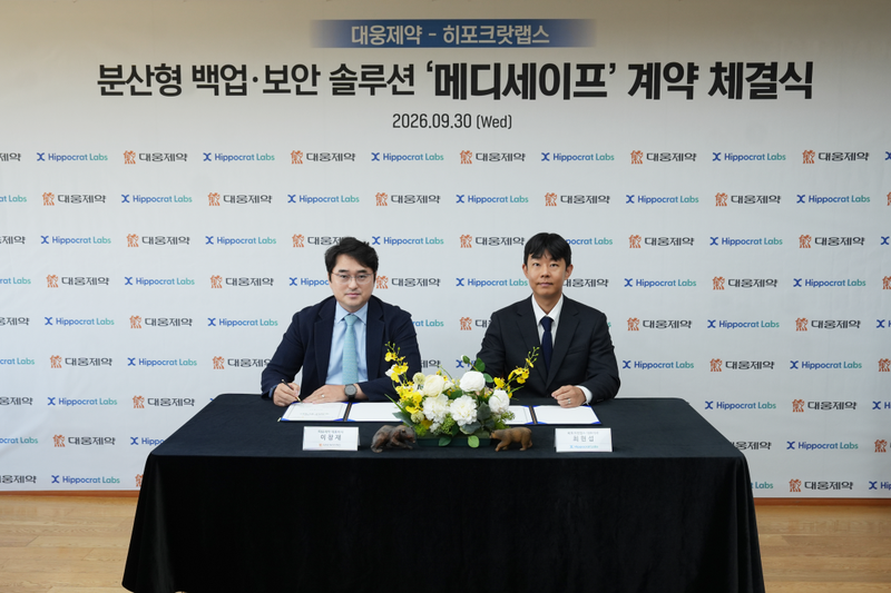 이창재 대웅제약 대표(왼쪽)와 최현섭 히포크랏랩스 대표가 계약서에 서명을 하고 있다. 대웅제약 제공