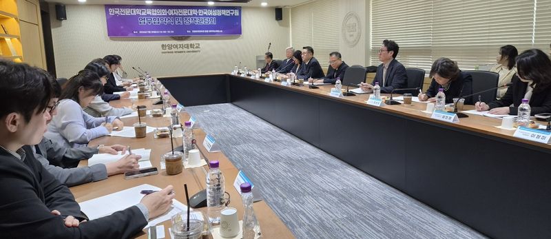 한국전문대학교육협의회와 전국 7개 여자전문대학, 한국여성정책연구원 관계자들이 지난 9월 30일 서울 한양여자대학교에서 업무협약 체결식을 마치고 전문대학 여성 인재 양성 및 정책 협력 방안을 논의하는 정책간담회를 진행하고 있다. 전문대교협 제공