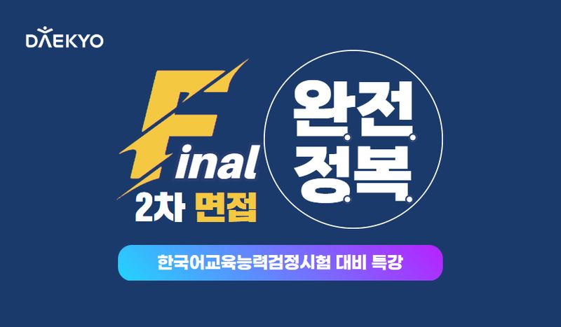 대교 제공